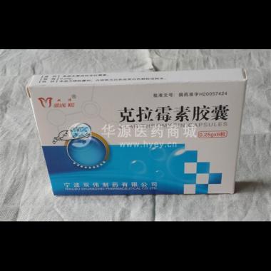 优选 克拉霉素胶囊