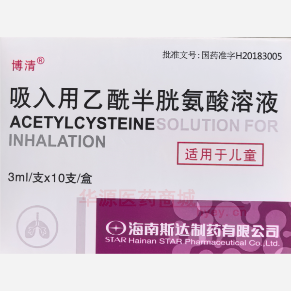优选 吸入用乙酰半胱氨