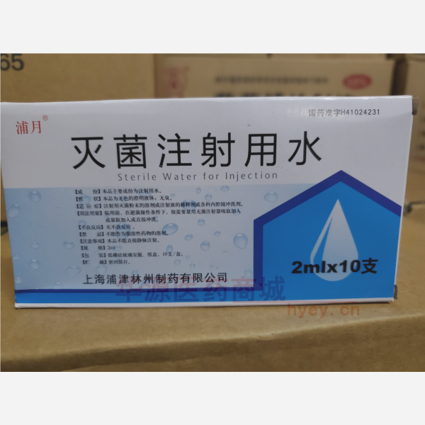 优选 灭菌注射用水