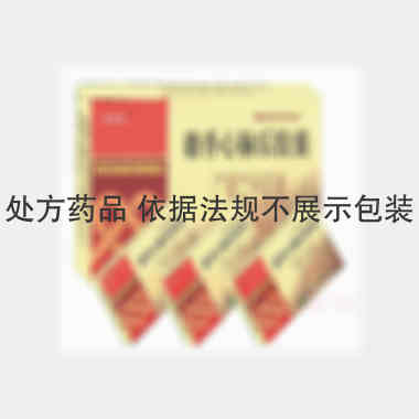 麝香心脑乐胶囊 0.3g*10s*2板 长春人民药业集团有限公司