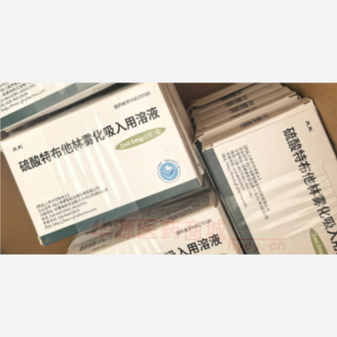 优选 硫酸特布他林雾化