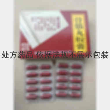 骨筋丸胶囊