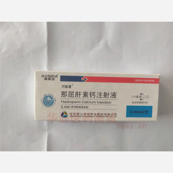 优选 那屈肝素钙注射液