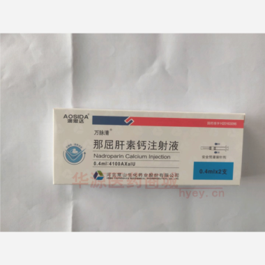 优选 那屈肝素钙注射液