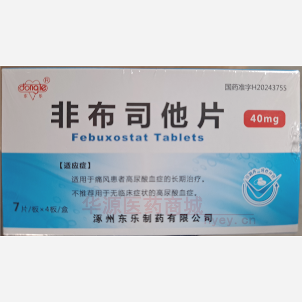 优选 非布司他片