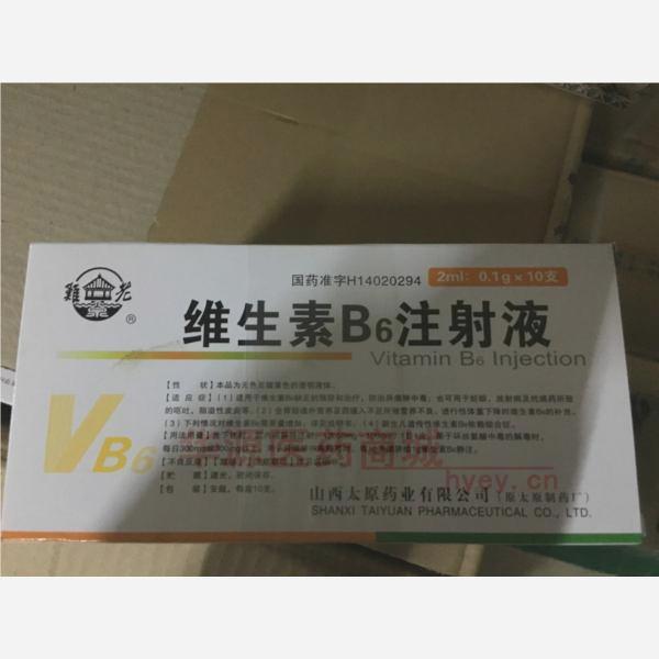 优选 维生素B6注射液
