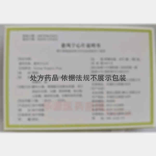 优选 愈风宁心片