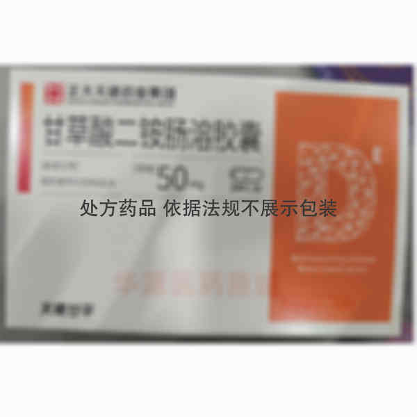 优选 甘草酸二铵肠溶胶