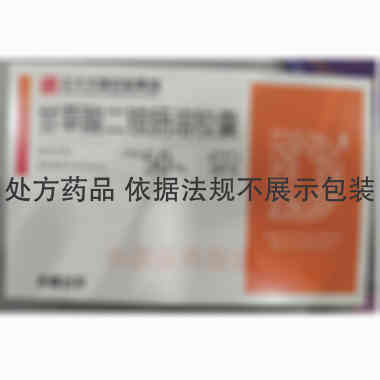 甘草酸二铵肠溶胶 50mg*24s 正大天晴药业集团股份有限公司