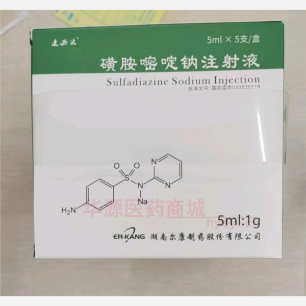 优选 磺胺嘧啶钠注射液