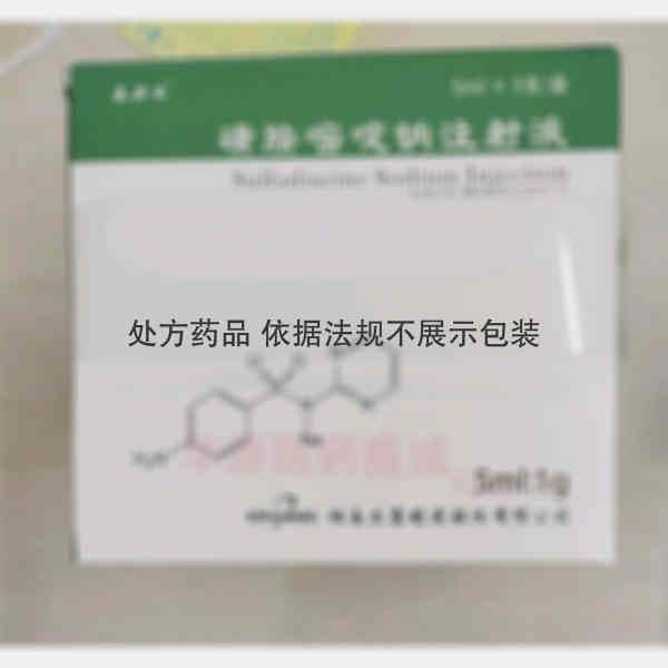 优选 磺胺嘧啶钠注射液