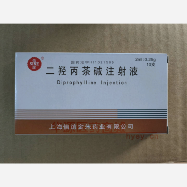 优选 二羟丙茶碱注射液