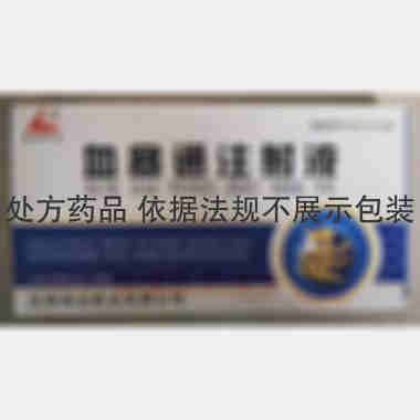 优选 血塞通注射液