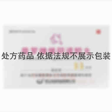 普罗雌烯阴道胶丸 10mg*10s 浙江安宝药业有限公司