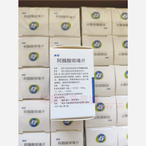 优选 阿魏酸哌嗪片