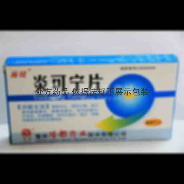 优选 炎可宁片(薄膜衣