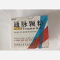 优选 通脉颗粒
