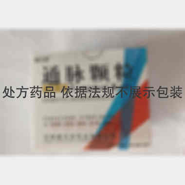 优选 通脉颗粒