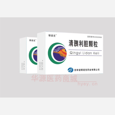 优选 清胰利胆颗粒