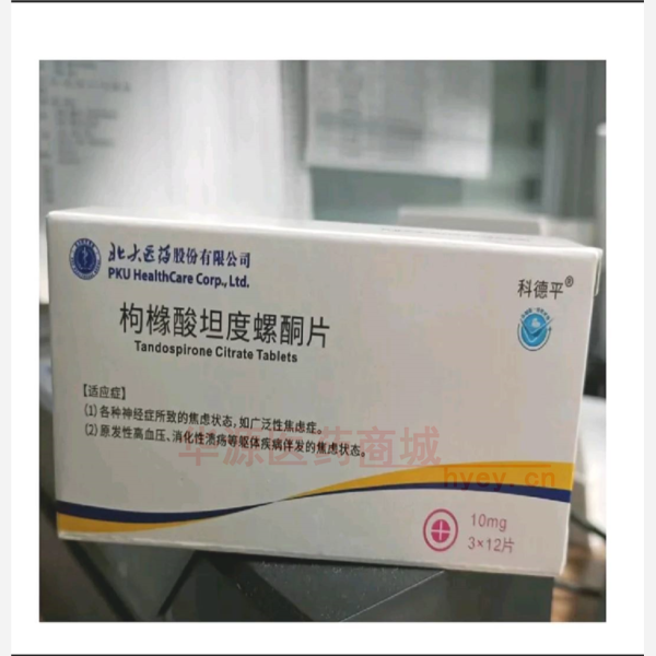 优选 枸橼酸坦度螺酮片