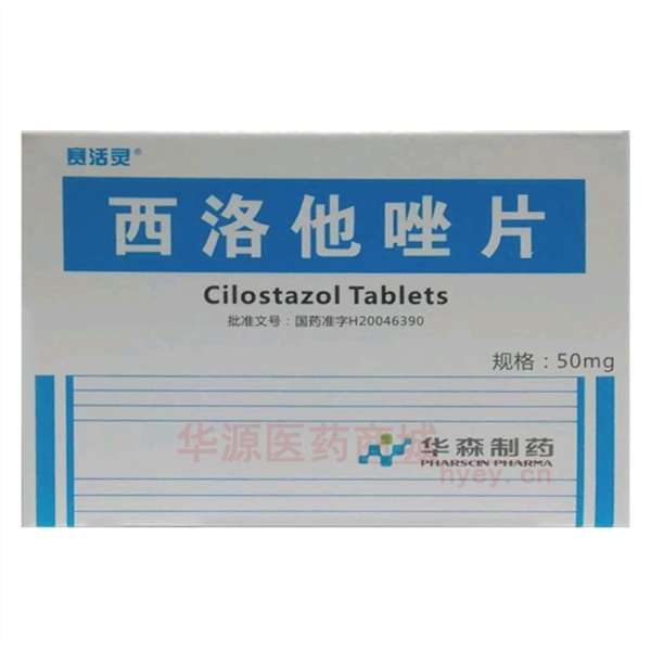 优选 西洛他唑片