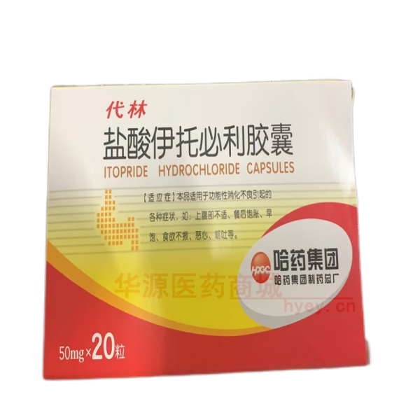 优选 盐酸伊托必利胶囊