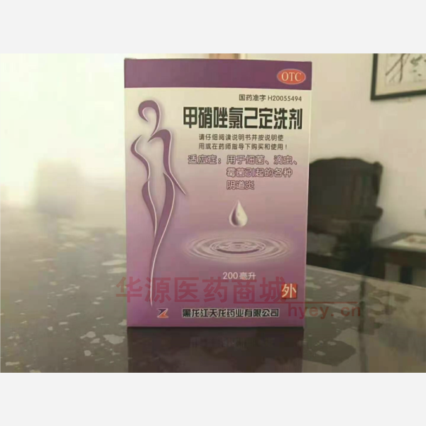 优选 甲硝唑氯己定洗剂