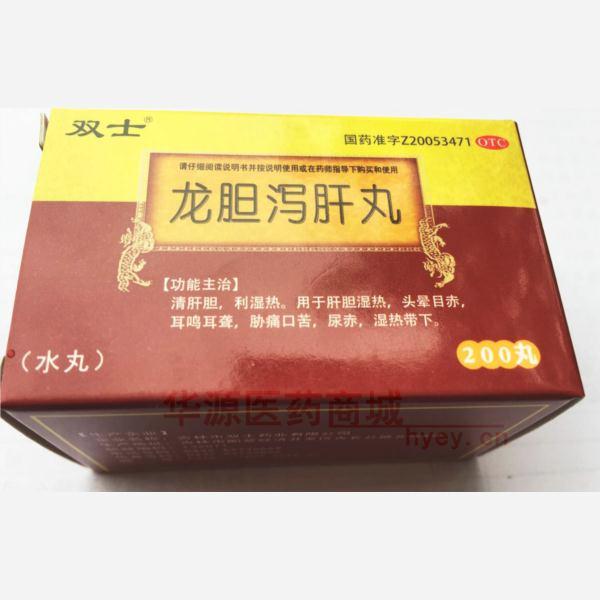 优选 龙胆泻肝丸（套盒