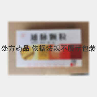 优选 通脉颗粒