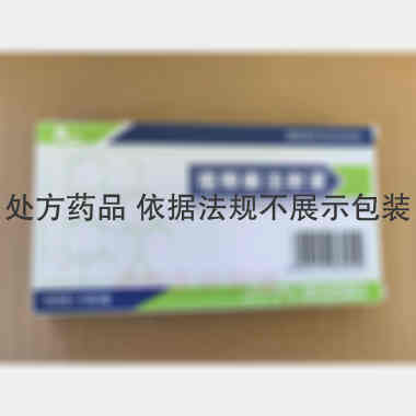 祖师麻注射液 2ml*10支 甘肃兰药药业有限公司