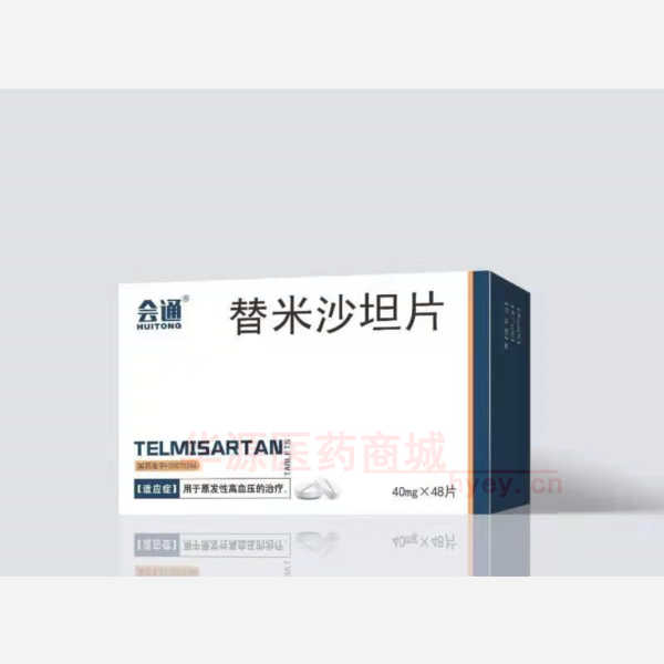 优选 替米沙坦片