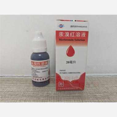 优选 汞溴红溶液（套盒