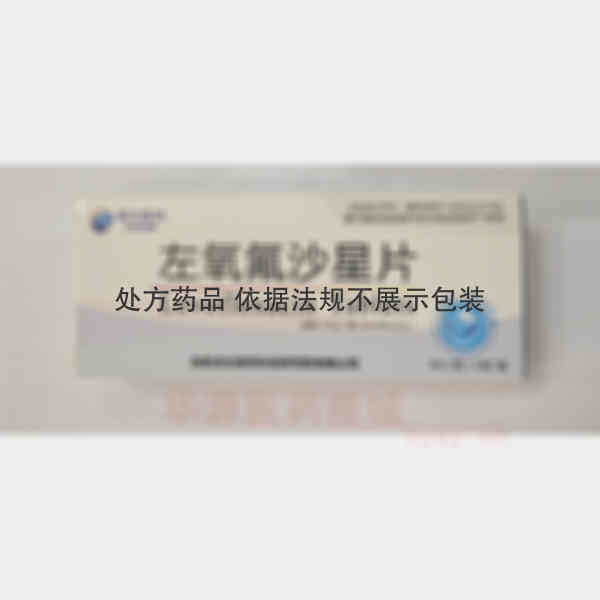优选 左氧氟沙星片