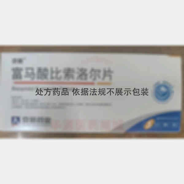 优选 富马酸比索洛尔片