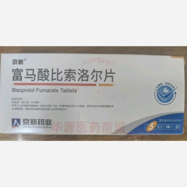 优选 富马酸比索洛尔片