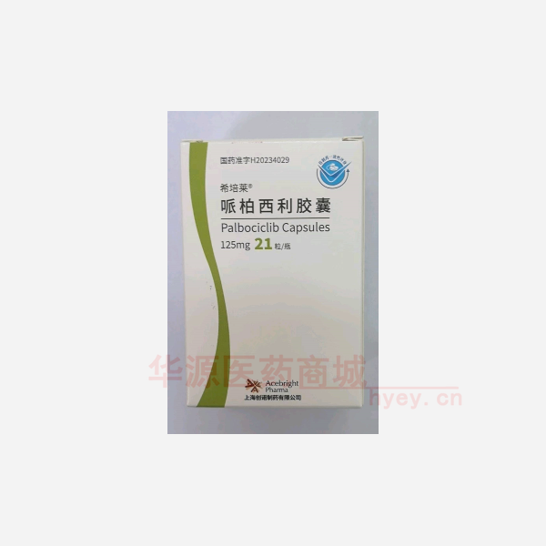 优选 哌柏西利胶囊（套