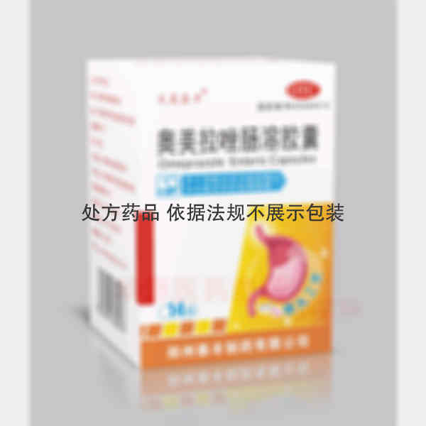 优选 奥美拉唑肠溶胶囊