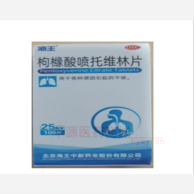 优选 枸橼酸喷托维林片