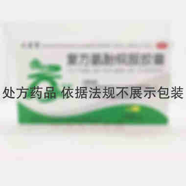 优选 复方氨酚烷胺胶囊