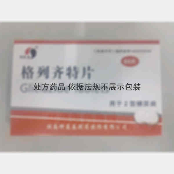 优选 格列齐特片