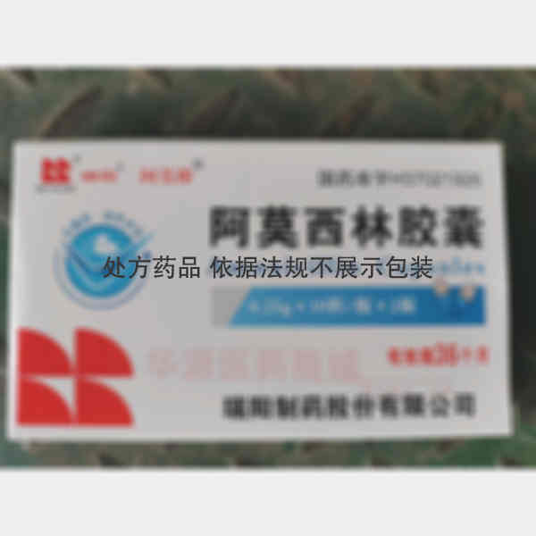 优选 阿莫西林胶囊