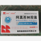 优选 阿莫西林胶囊