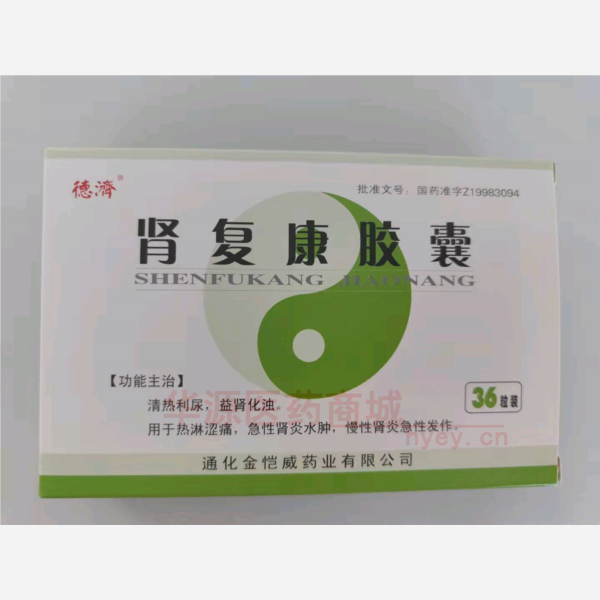 优选 肾复康胶囊