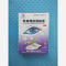 优选 珍珠明目滴眼液