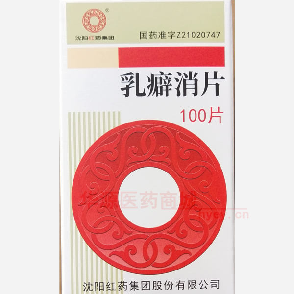 优选 乳癖消片