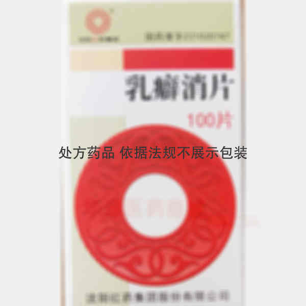 优选 乳癖消片