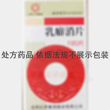 乳癖消片 0.32g*100s 沈阳红药集团股份有限公司