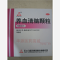 优选 养血清脑颗粒
