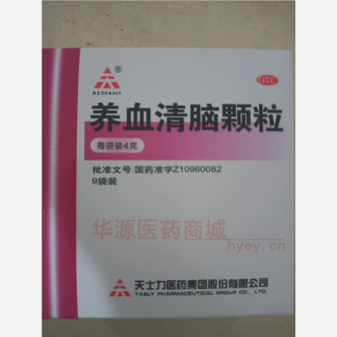 养血清脑颗粒