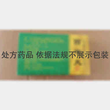 西黄丸 3g*6袋 长春人民药业集团有限公司